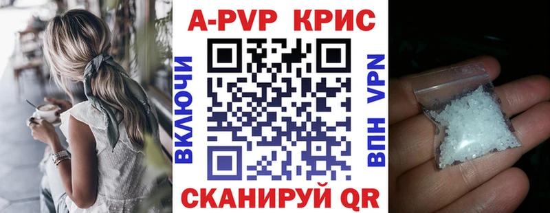 A-PVP крисы CK  Кубинка 