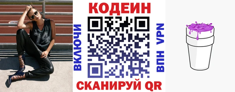 Кодеиновый сироп Lean Purple Drank  omg сайт  Кубинка 