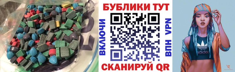 купить наркотик  это как зайти  ЭКСТАЗИ 280 MDMA  Кубинка 