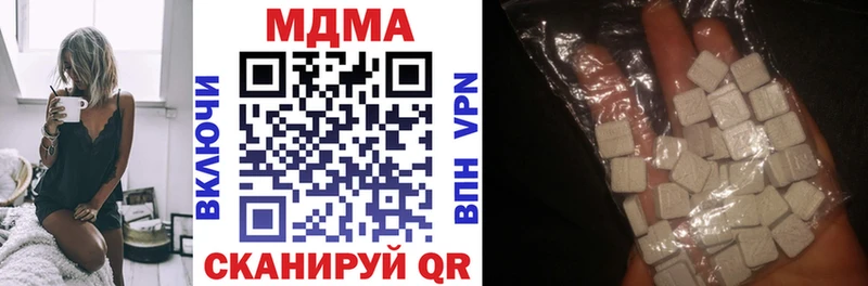 MDMA кристаллы  Кубинка 