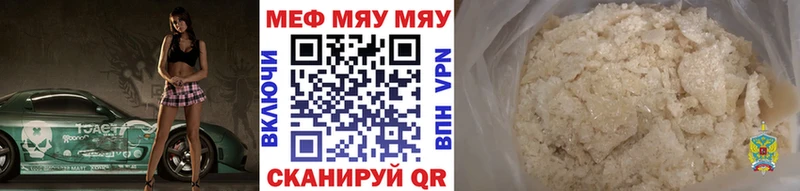 Меф мука  где купить наркоту  Кубинка 