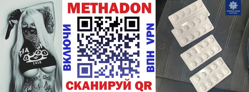 МЕТАДОН мёд  Кубинка 
